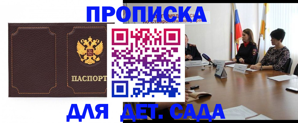 пропишу в квартире в Темрюке